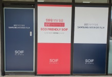영림인테리어구.삼성조명인테리어 | 삼성인테리어필름 영림인테리어필름 강원총판