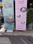 이오스타