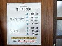 주식회사해미안 | 경도 해미안