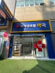라페센트럴약국