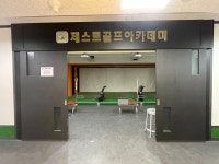 제우스 스크린 골프