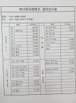 탑티어티엔에프 | 그린티엔에프