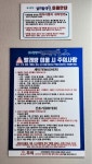씨유음성디씨점, 워시팡팡 무인셀프빨래방 음성디씨점 | 워시팡팡 무인셀프 빨래방 둔촌점