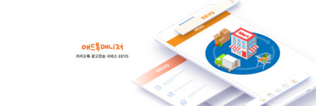 애드매니저주 | 애드톡 매니저