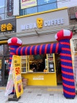메가엠지씨커피 부산일광골드점 | 메가MGC커피 부산일광신도시점