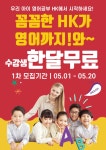 엠앤제이수학국어학원 | HK플러스국어수학학원