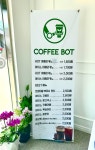 무인카페포스트(CAFE 4ST) 학운점 | 무인카페 coffee bot 강진점