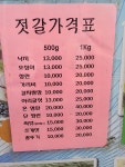새만금맛나건어물 | 맛나건어물