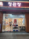 정관장영통역점 | 정관장 망포역점