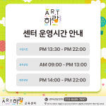 아트히어로동해센터 | 아트하랑교육센터