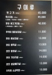 씨유 철원와수점 | 청춘연가 철원와수점