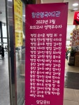 황은영국어3관학원 | 황은영국어2관