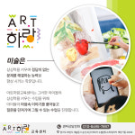 아트히어로동해센터 | 아트하랑교육센터