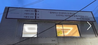 쎈영어교습소
