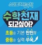어니스트세븐영어학원 | 세븐팰리스해법수학영어학원