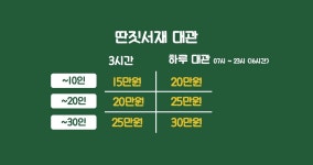 딴짓서재 2호점