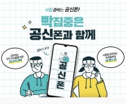 휴대폰성지 따르릉통신용인죽전점