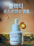 롯데마트 삼계점 아모레 | 이니스프리 롯데마트 잠실점
