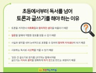 신동철의생각의차이학원에스에이치유 | 생각의 힘 국영수 전문학원