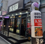 꿀돼지문구점;꿀돼지분식 | 꿀돼지