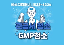에스지클린컴퍼니 | 에스지컴퍼니
