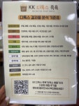 마임전주인후비전지사 | KK 디톡스 족욕 전주 인후지사