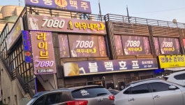 여우내꺼7080라이브