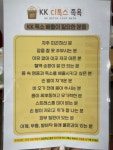 마임전주인후비전지사 | KK 디톡스 족욕 전주 인후지사