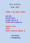 연세매쓰잉글 | 연세하이매쓰학원
