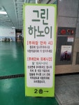 그린하노이 구서점