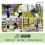 전주시니어클럽바로곁애안행로점 | 전주효자시니어클럽
