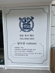 남수진바이올린교습소 | 남수진바이올린스튜디오