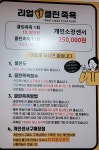 리얼클린족욕 수원 권선점 | 리얼클린족욕 봉명2점