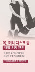 다올필라테스이수점