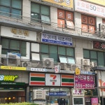 고려수지침오산지회 | 고려수지침 관악지회