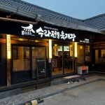 수라간육 | 수라전통육개장 본점