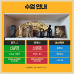 박선생창의역사지리교실 거제통영지사