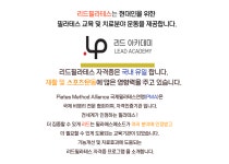 한국리드필라테스 협회