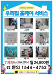 수호방역크린텍