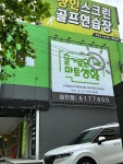 슬기로운마트생활상인점