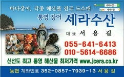 세라수산