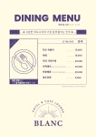 블랑벨라운지 | 블랑카페라운지