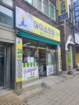 달하아이스크림