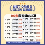 수학의명문엠아이티수학학원 | 수학의신학원