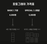 포토그레이동탄북 | 포토그레이 한남점