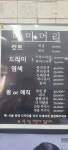 세이프존구미1호점 | 세이프존 청학1호점