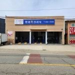 디에이치카크리닉 | 현대카크리닉
