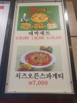난타5000표선점 | 난타5000피자 표선점