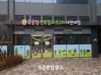 솔종합광고인쇄 | 두손종합광고 인쇄간판