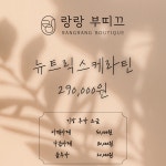 심자경 헤어부띠끄 | 랑랑부띠끄 헤어